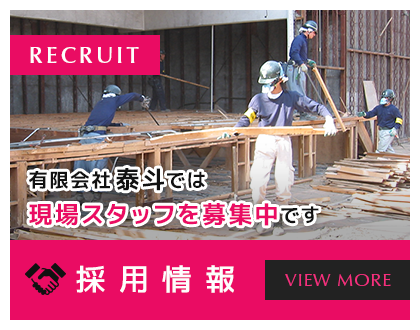採用情報